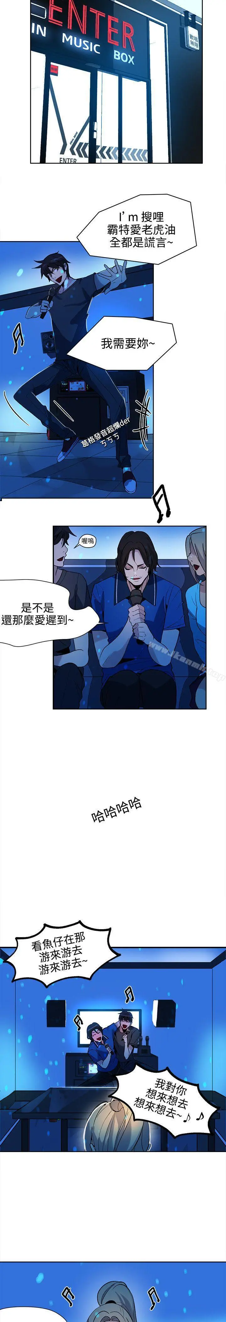 女神网咖 - 第27话 - page 7