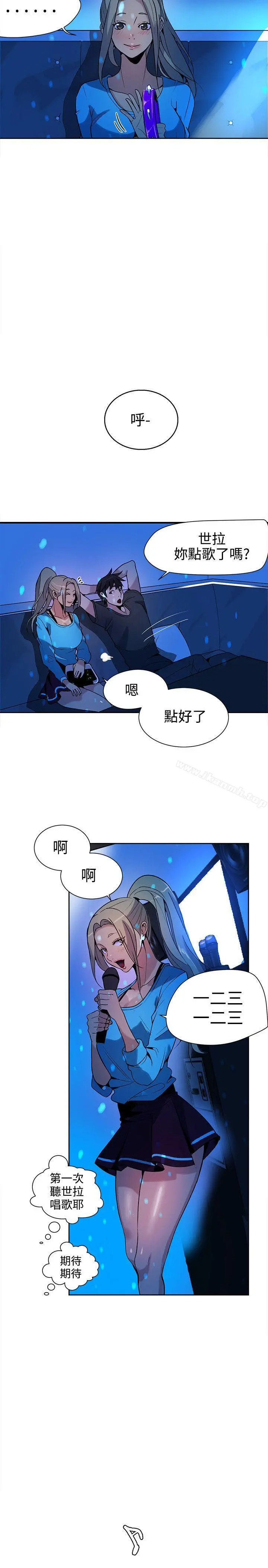 女神网咖 - 第27话 - page 8