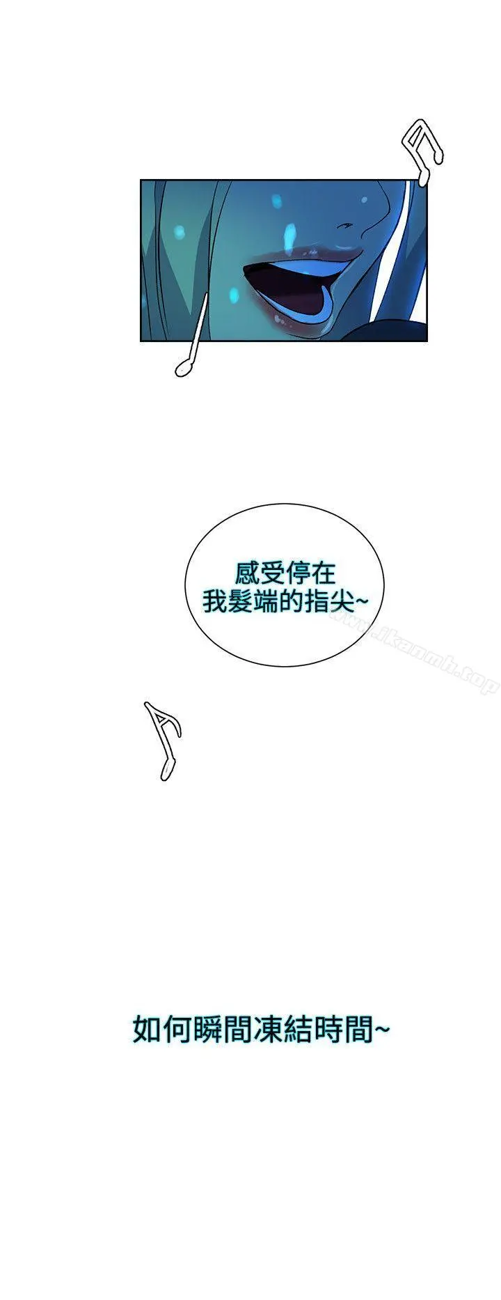 女神网咖 - 第27话 - page 9