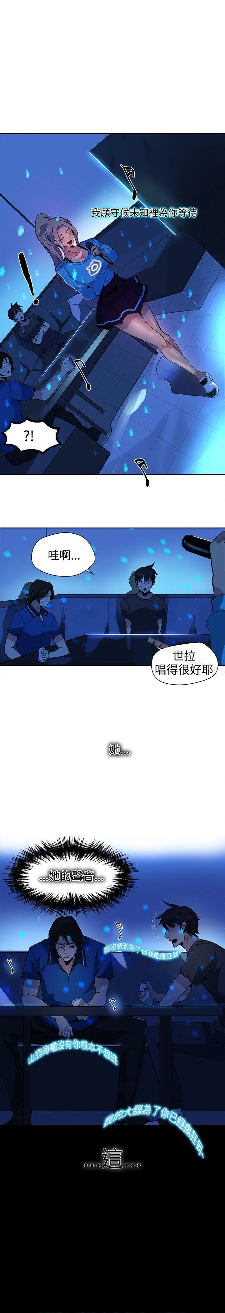 女神网咖 - 第27话 - page 10