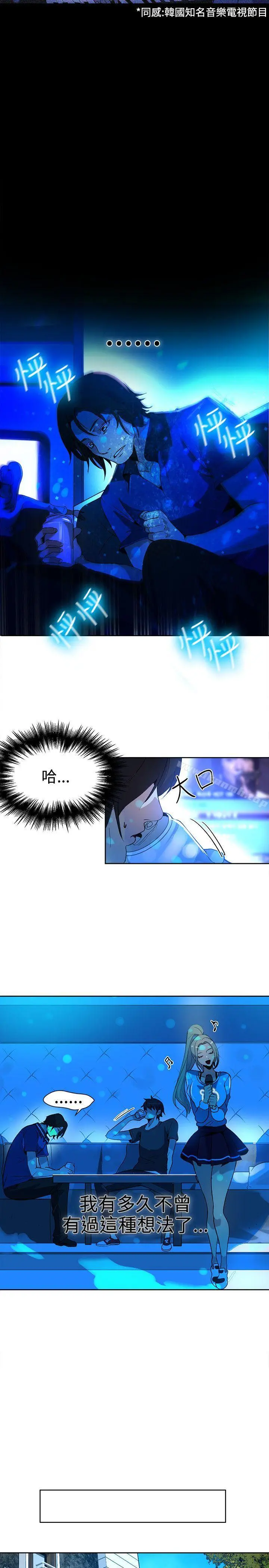 女神网咖 - 第27话 - page 12