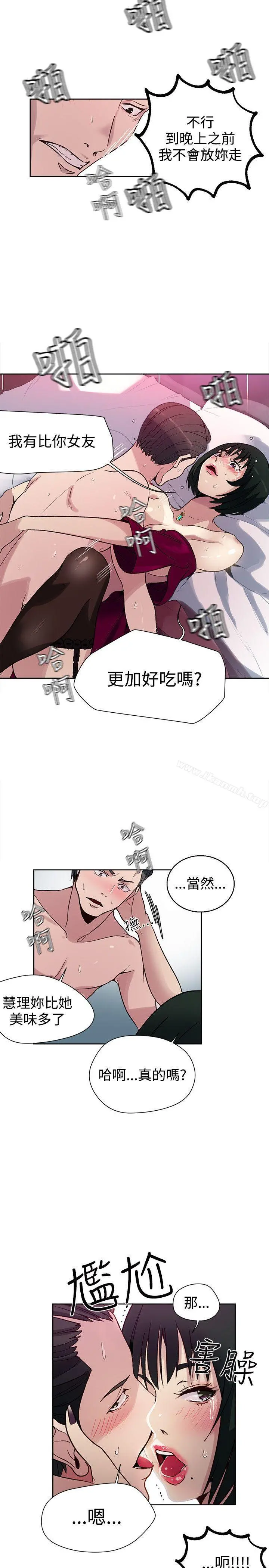 女神网咖 - 第27话 - page 16