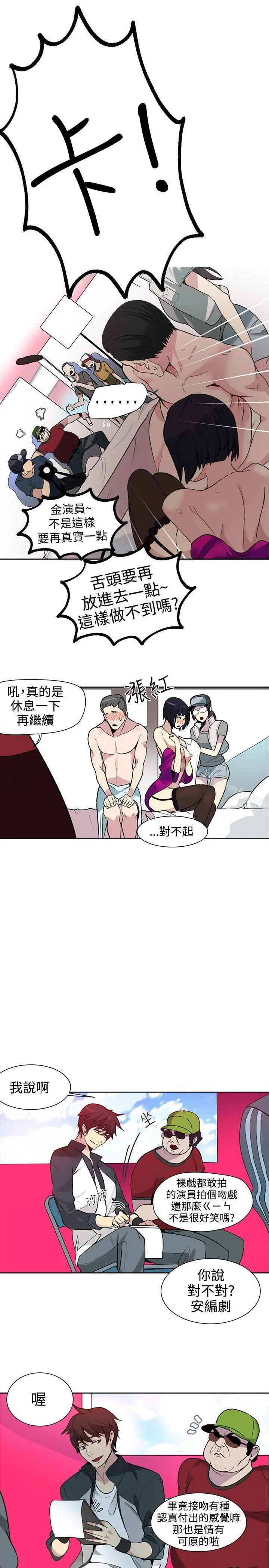 女神网咖 - 第27话 - page 18