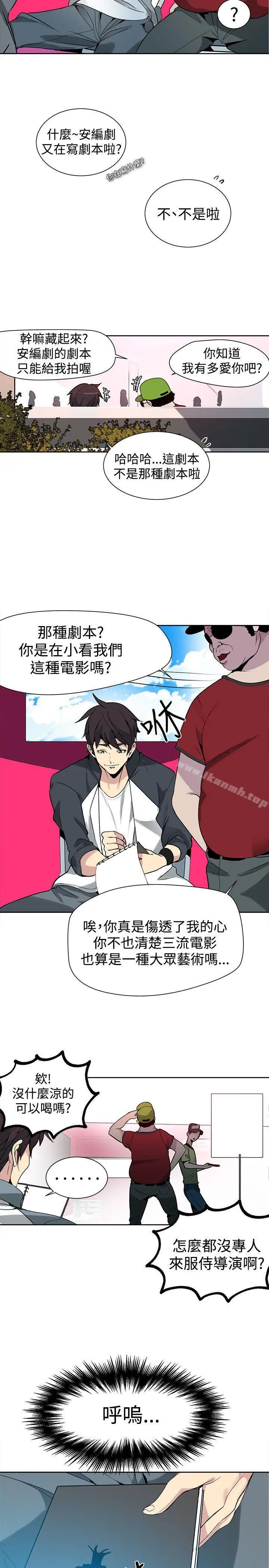 女神网咖 - 第27话 - page 19