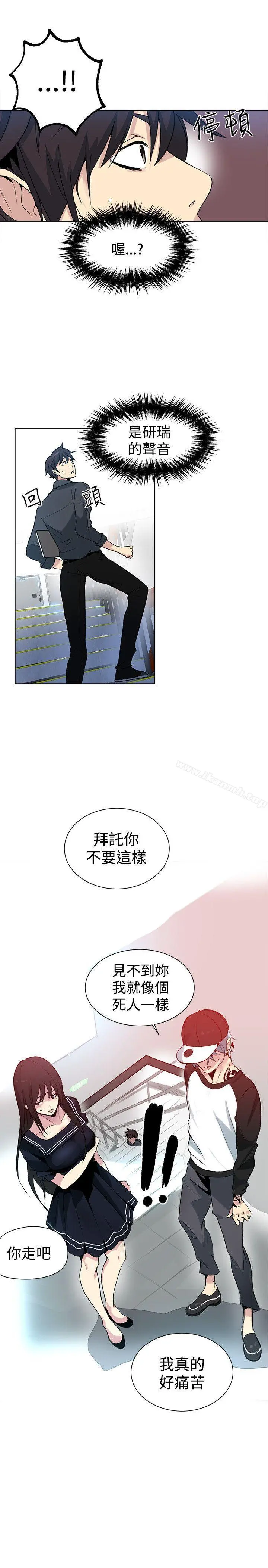 女神网咖 - 第27话 - page 22