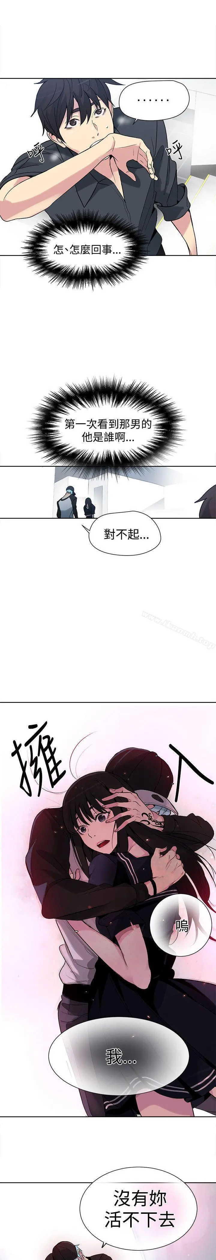 女神网咖 - 第27话 - page 23