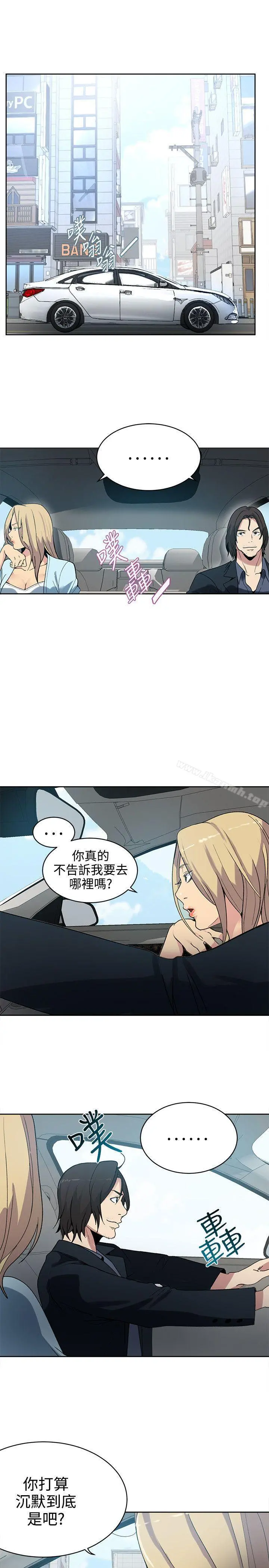 女神网咖 - 第39话 - page 2