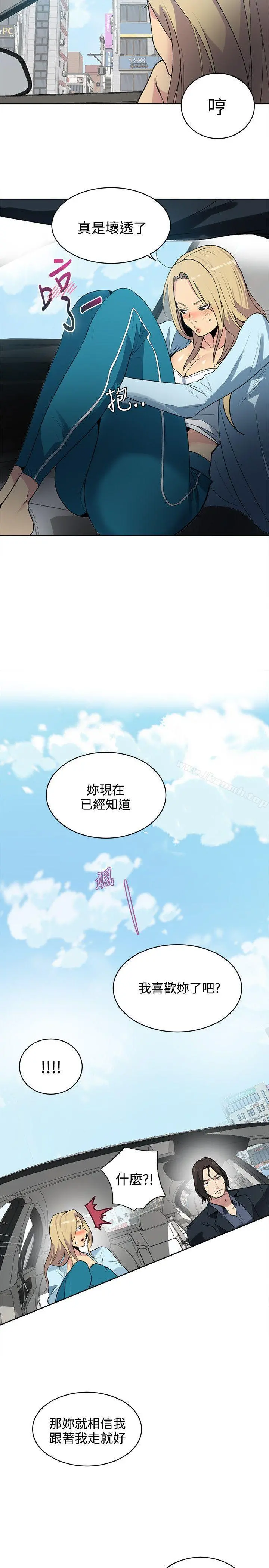 女神网咖 - 第39话 - page 3
