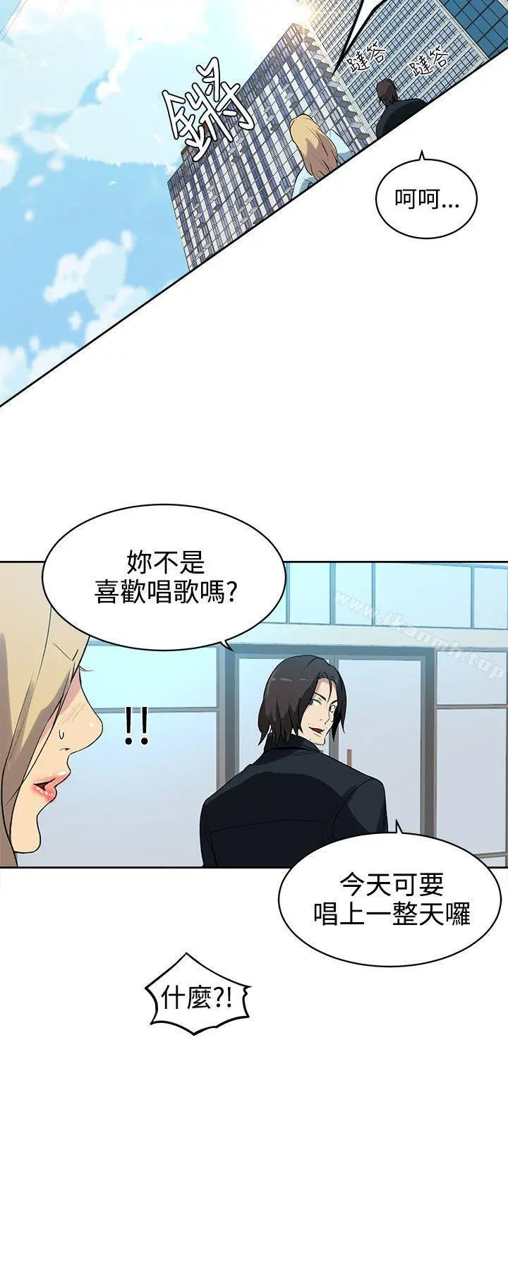 女神网咖 - 第39话 - page 5