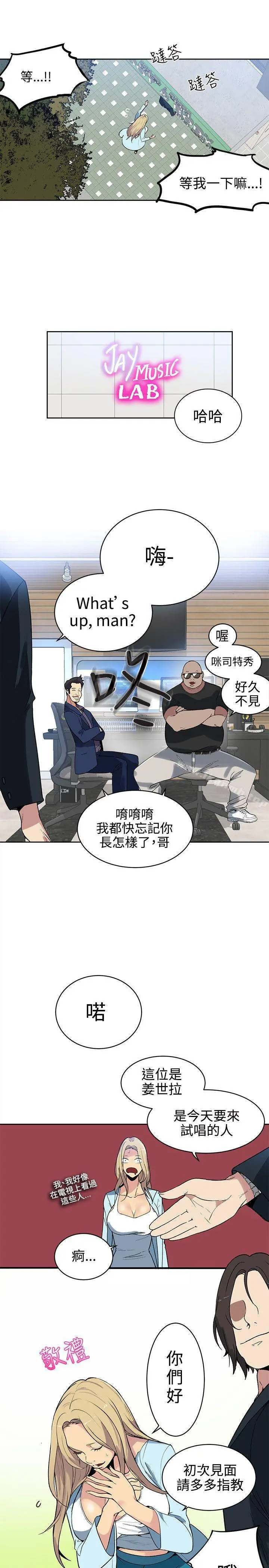 女神网咖 - 第39话 - page 6