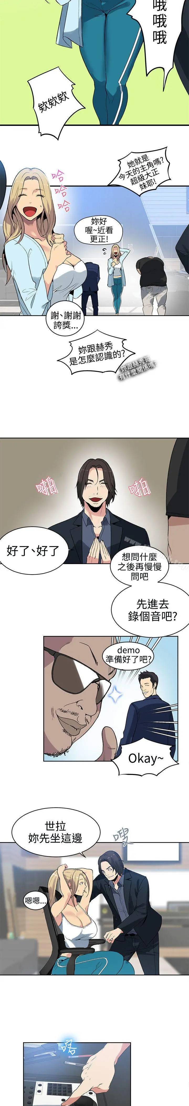 女神网咖 - 第39话 - page 7