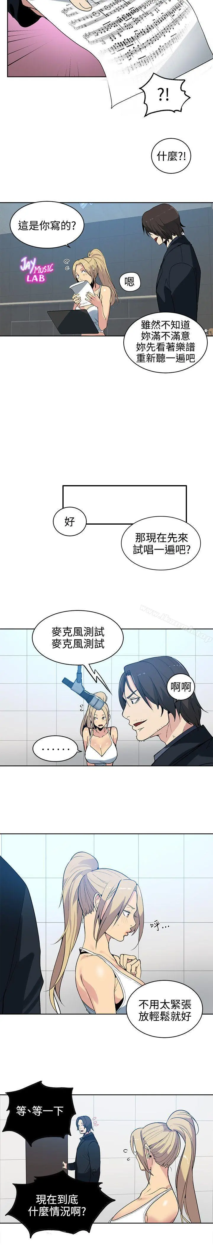 女神网咖 - 第39话 - page 11
