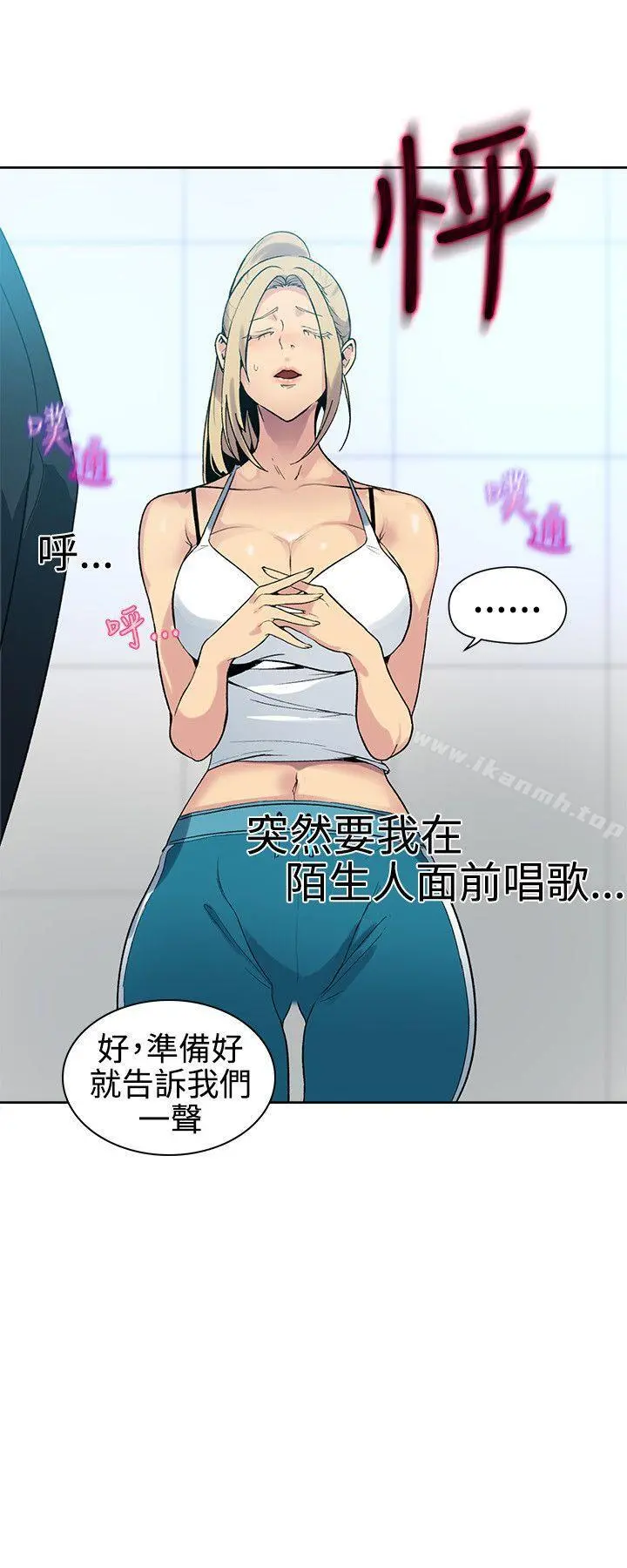 女神网咖 - 第39话 - page 13