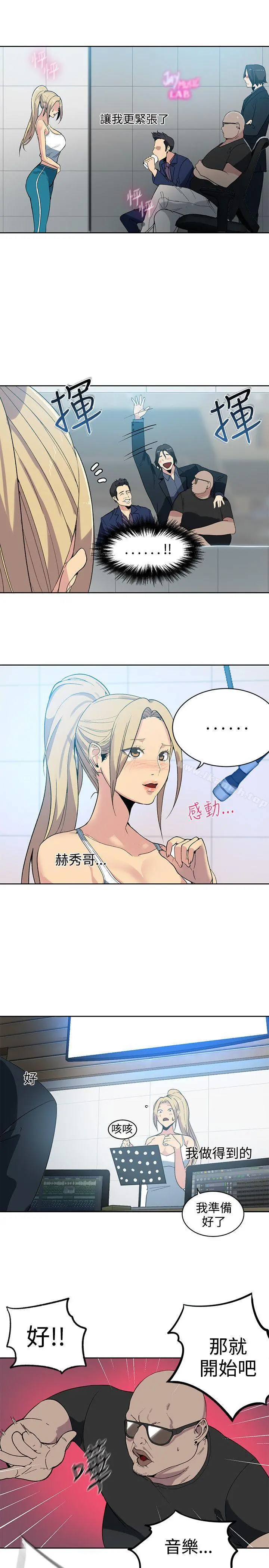 女神网咖 - 第39话 - page 14
