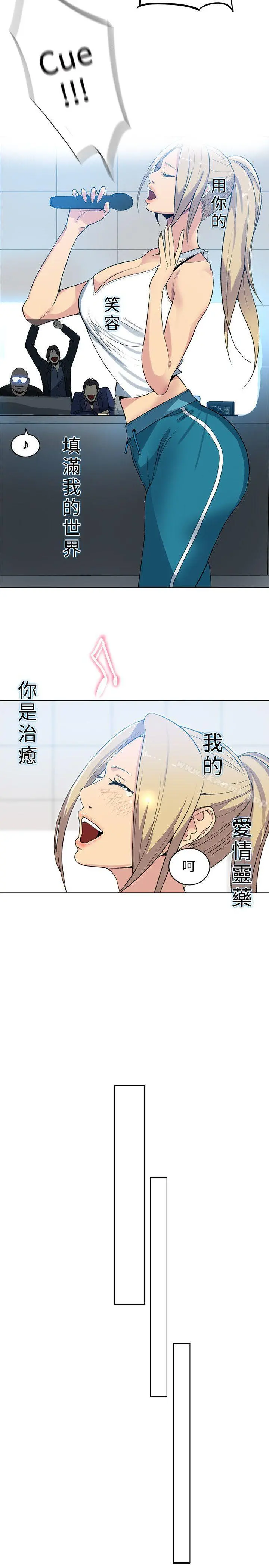 女神网咖 - 第39话 - page 15