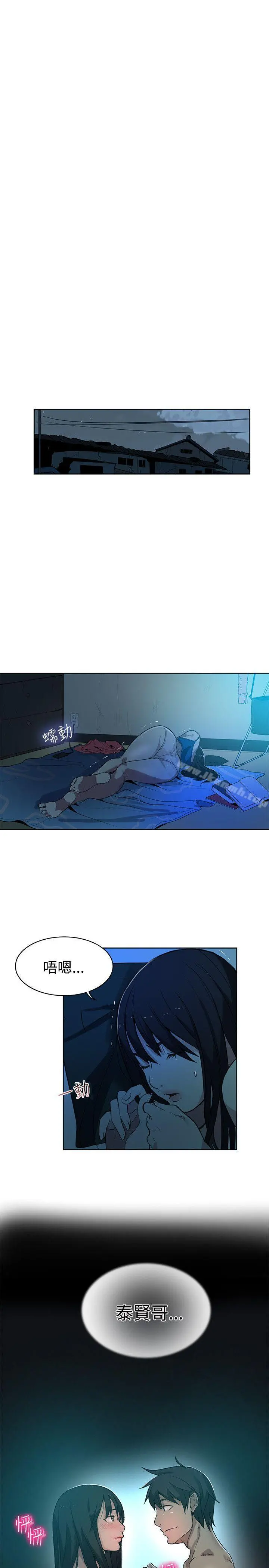 女神网咖 - 第39话 - page 16