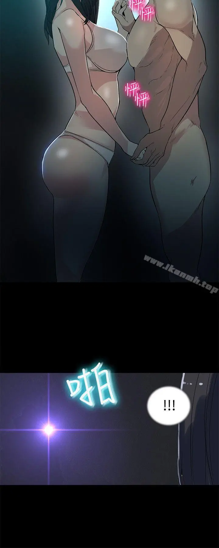 女神网咖 - 第39话 - page 17