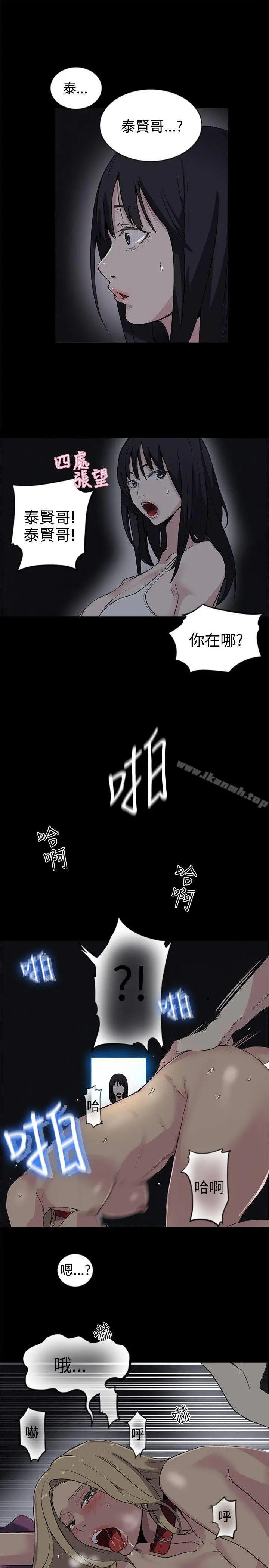 女神网咖 - 第39话 - page 18
