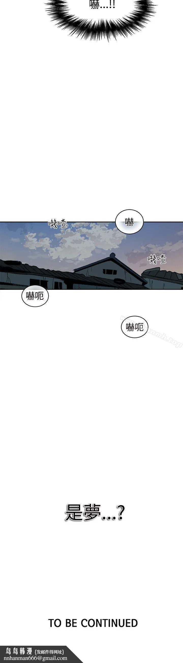 女神网咖 - 第39话 - page 20