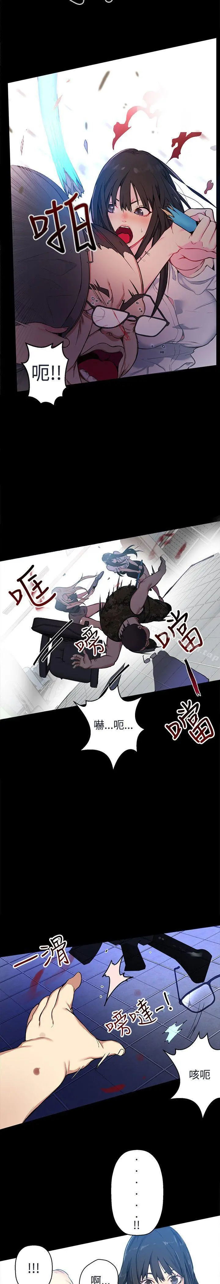 女神网咖 - 第11话 - page 3