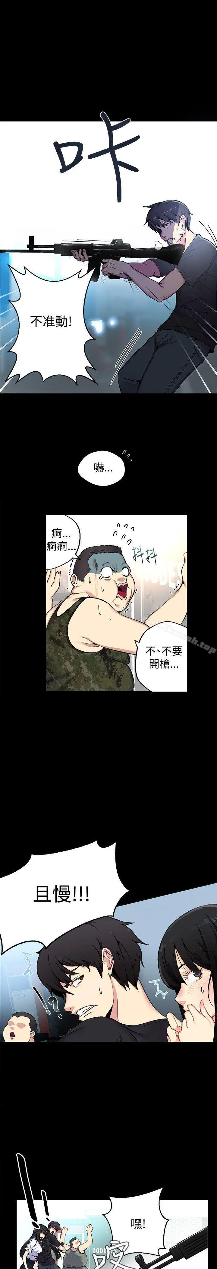 女神网咖 - 第11话 - page 5