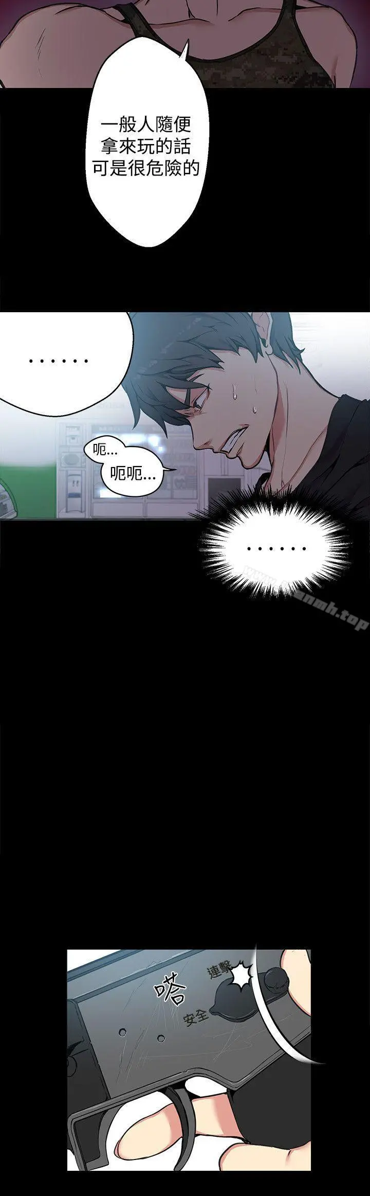 女神网咖 - 第11话 - page 7
