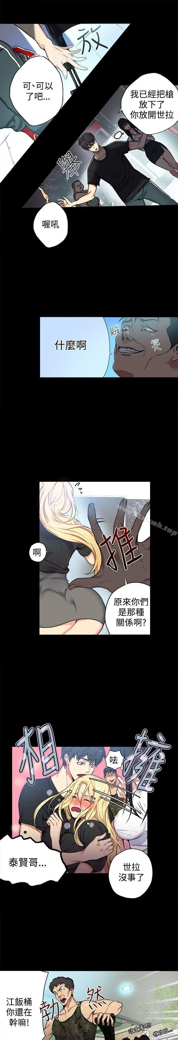 女神网咖 - 第11话 - page 8