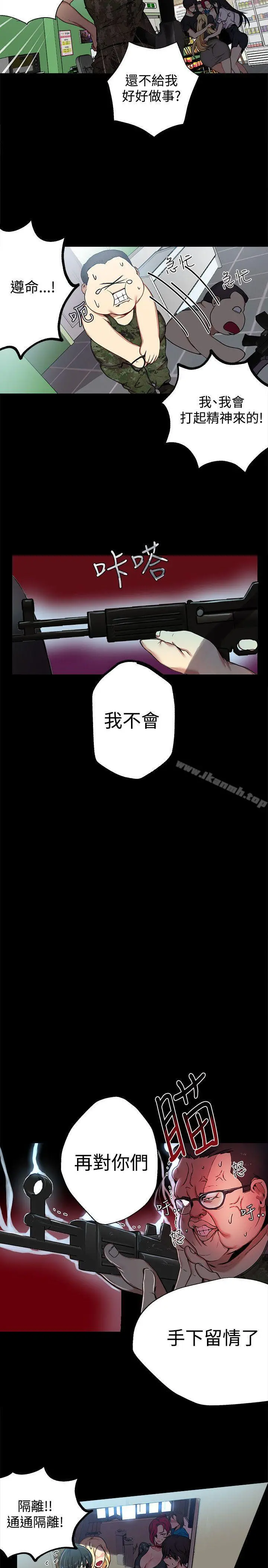 女神网咖 - 第11话 - page 9