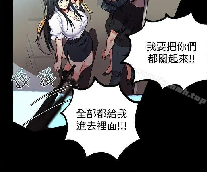 女神网咖 - 第11话 - page 10