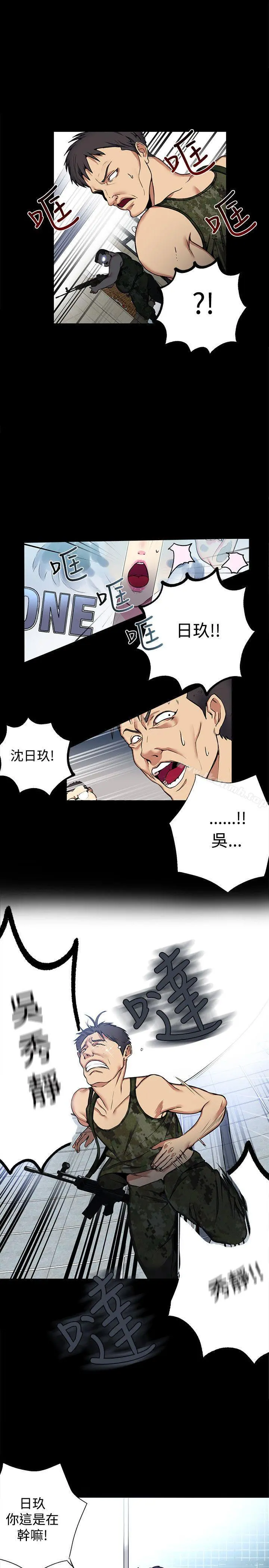 女神网咖 - 第11话 - page 11