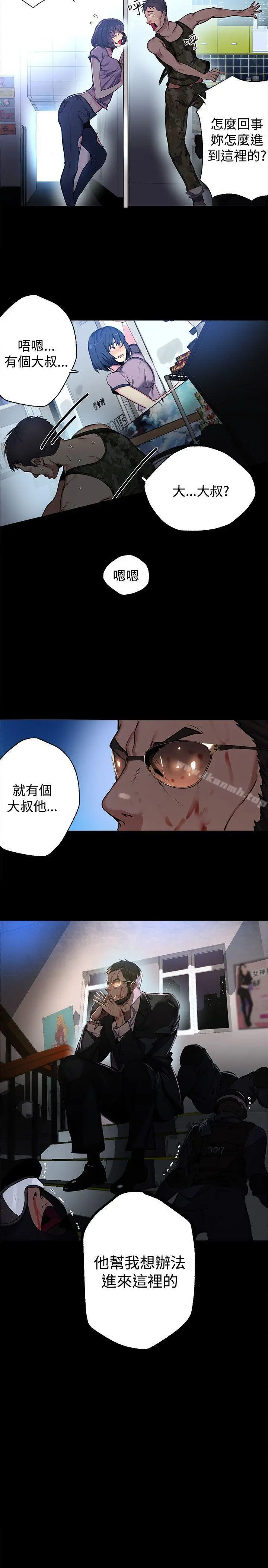 女神网咖 - 第11话 - page 12