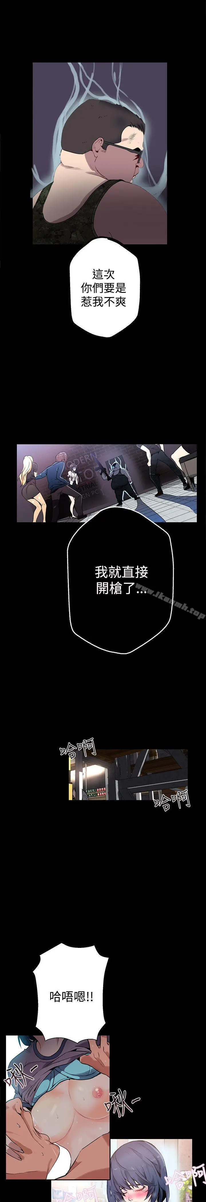 女神网咖 - 第11话 - page 14
