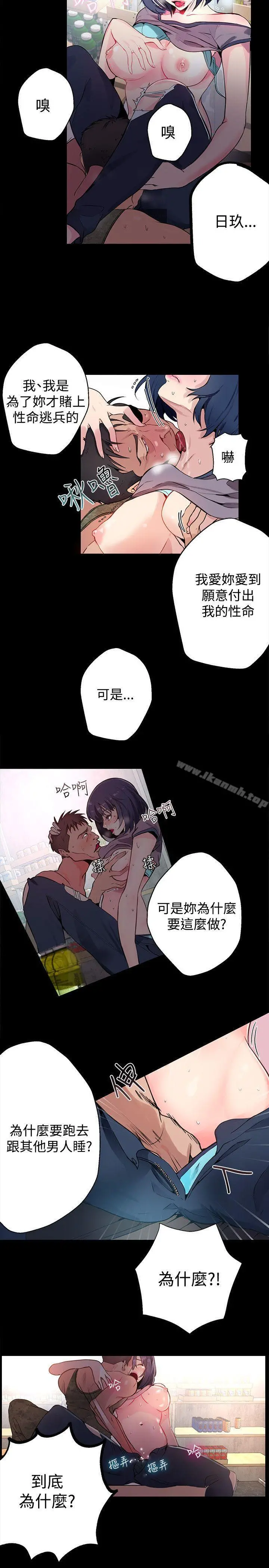 女神网咖 - 第11话 - page 15