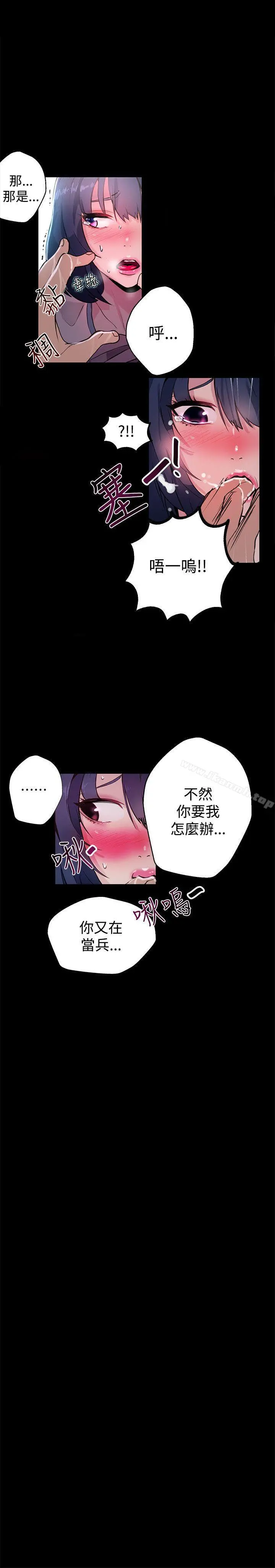 女神网咖 - 第11话 - page 16
