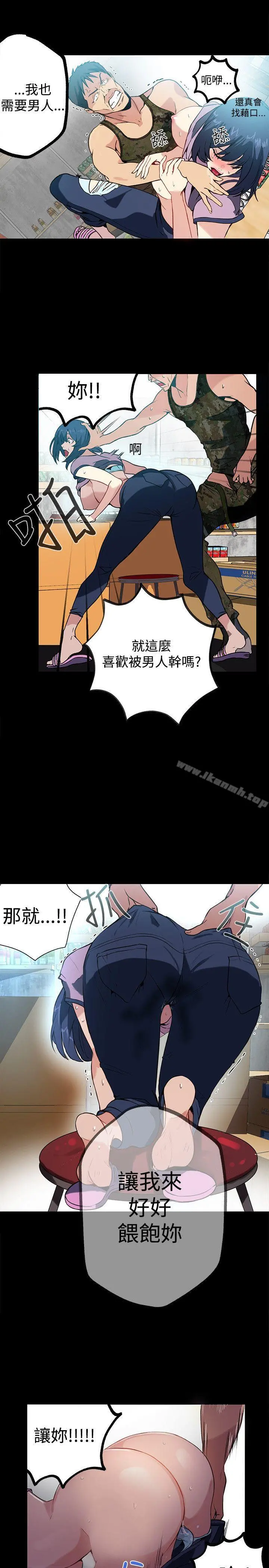 女神网咖 - 第11话 - page 17