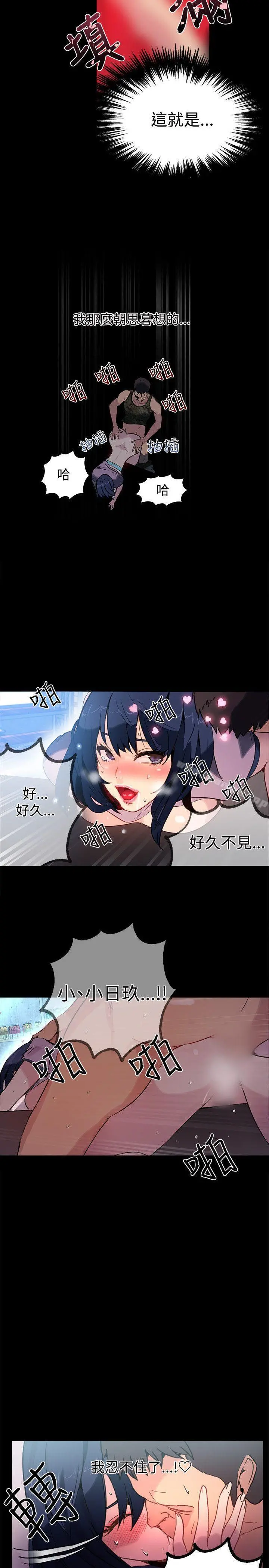 女神网咖 - 第11话 - page 19