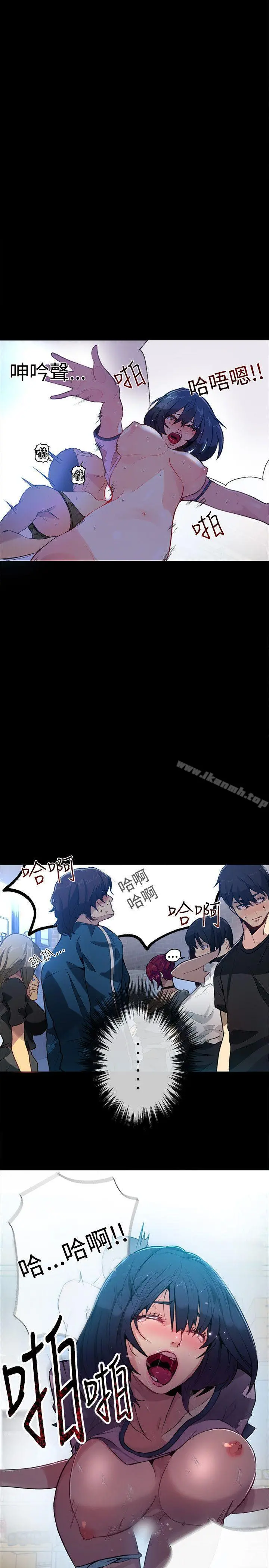 女神网咖 - 第11话 - page 21