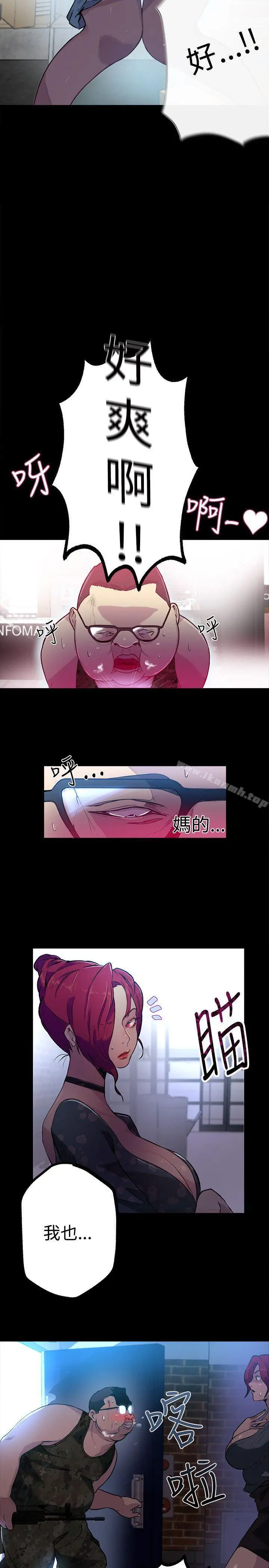 女神网咖 - 第11话 - page 22