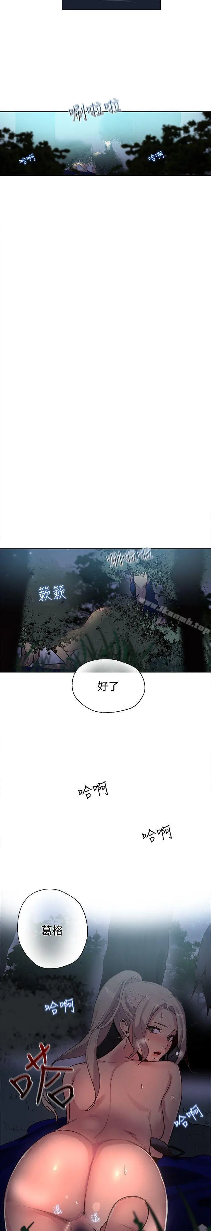 女神网咖 - 第19话 - page 4