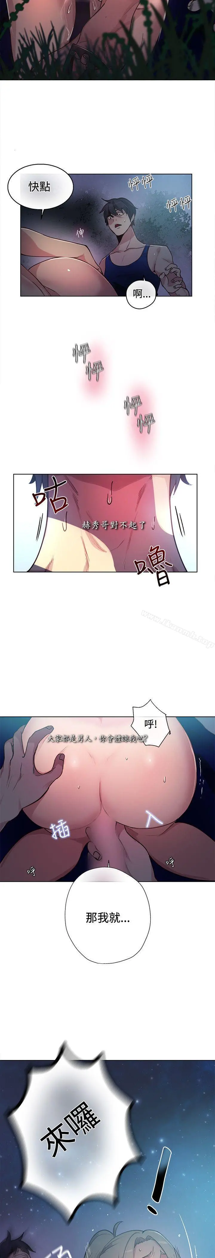 女神网咖 - 第19话 - page 5