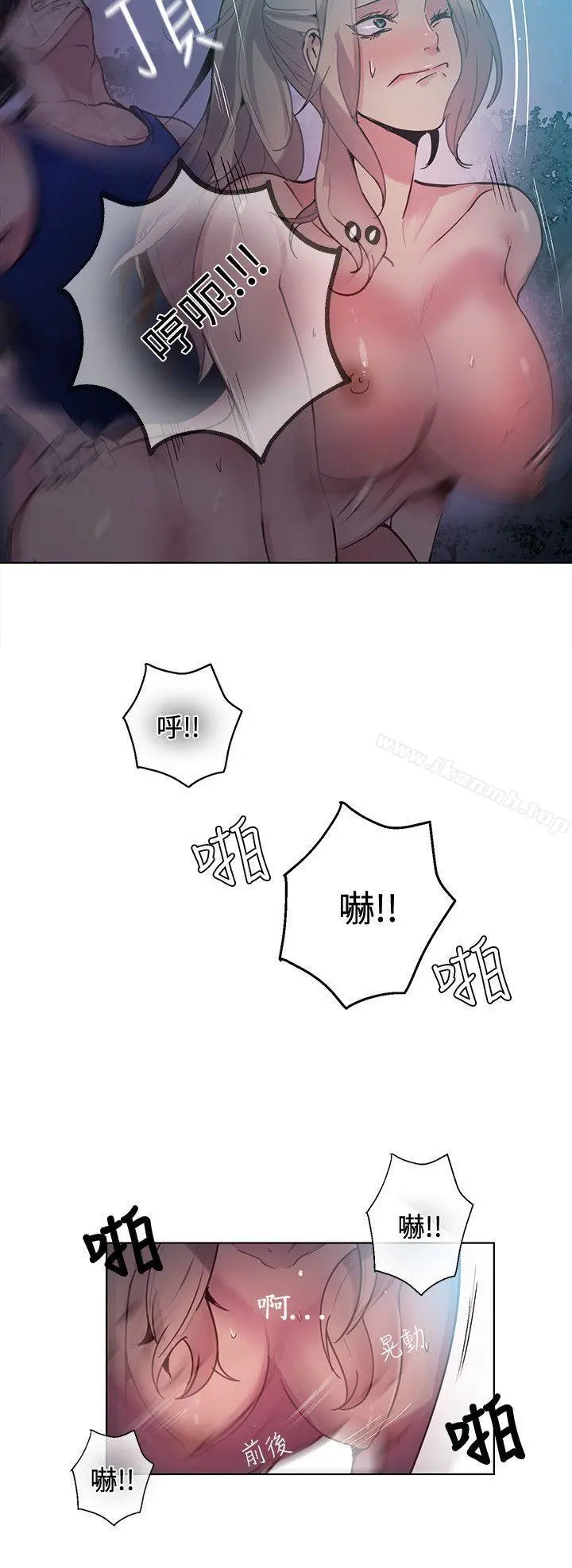 女神网咖 - 第19话 - page 6