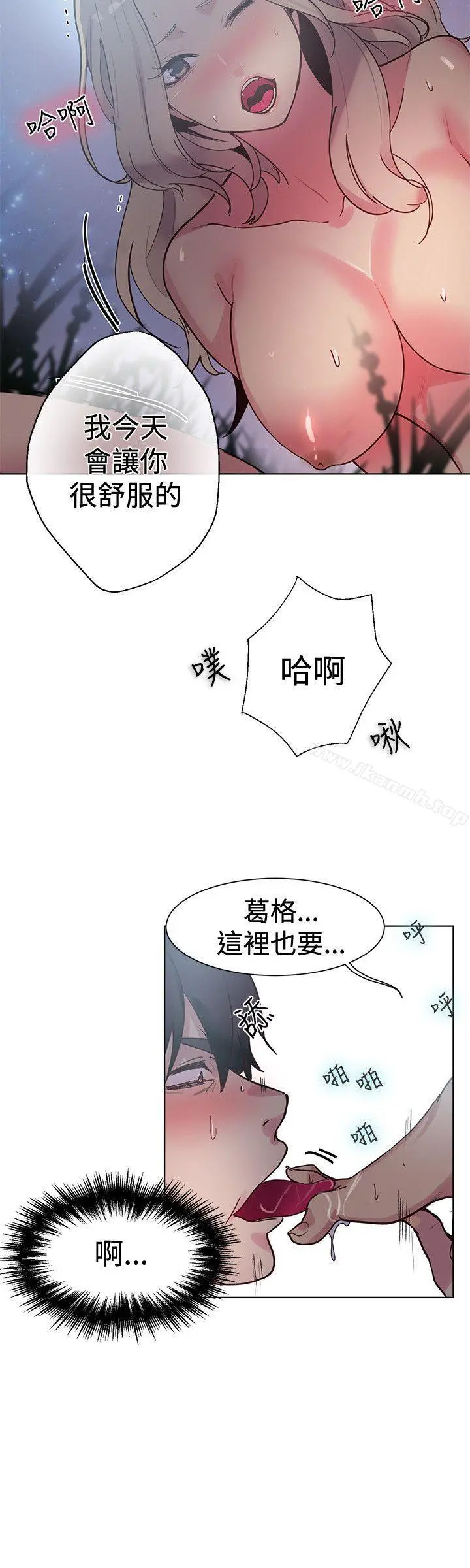 女神网咖 - 第19话 - page 10