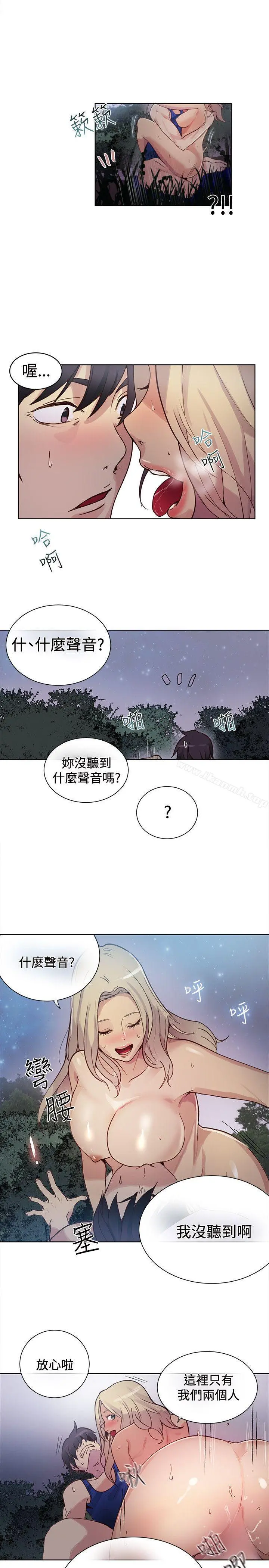 女神网咖 - 第19话 - page 15
