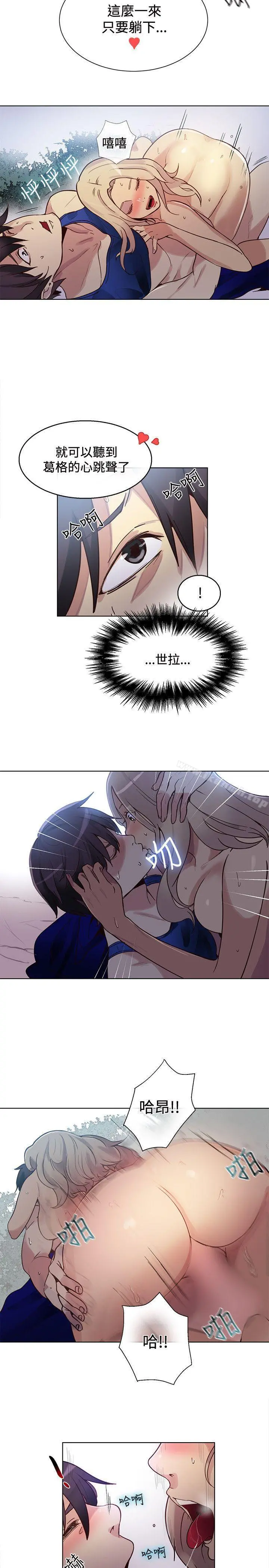 女神网咖 - 第19话 - page 16