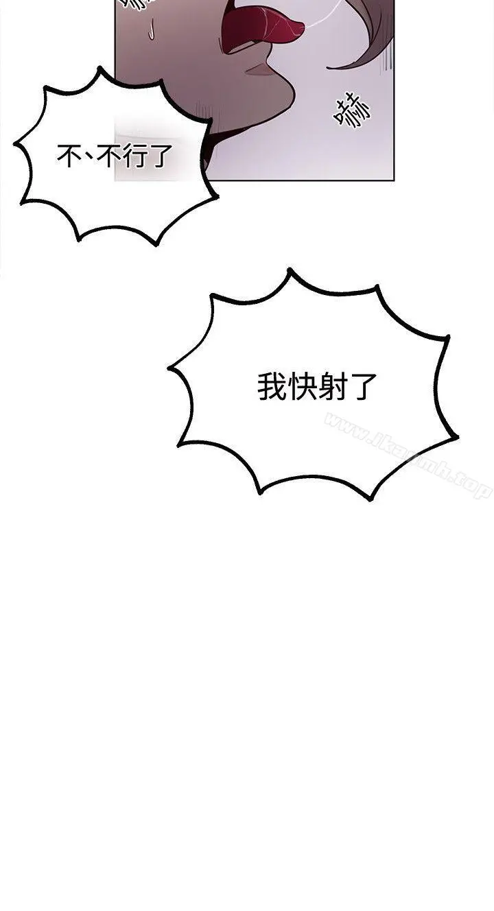 女神网咖 - 第19话 - page 17