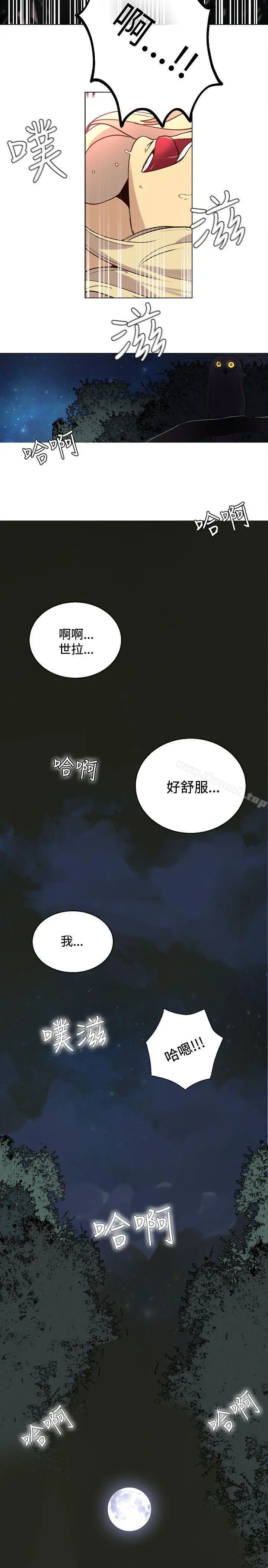 女神网咖 - 第19话 - page 20