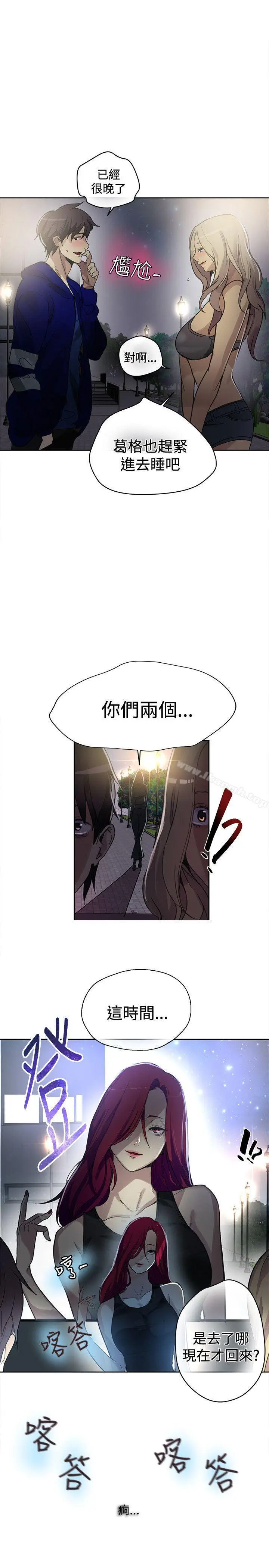女神网咖 - 第19话 - page 22