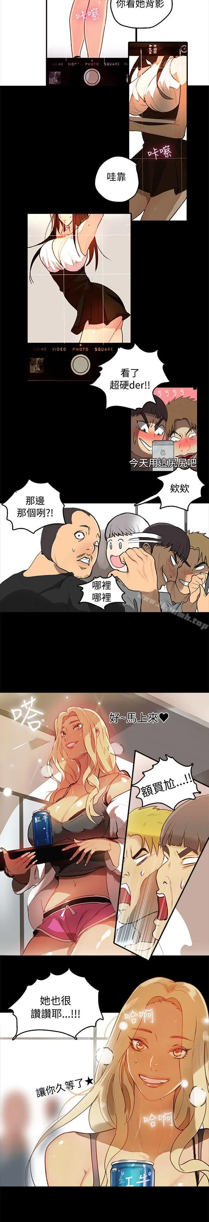 女神网咖 - 第1话 - page 5