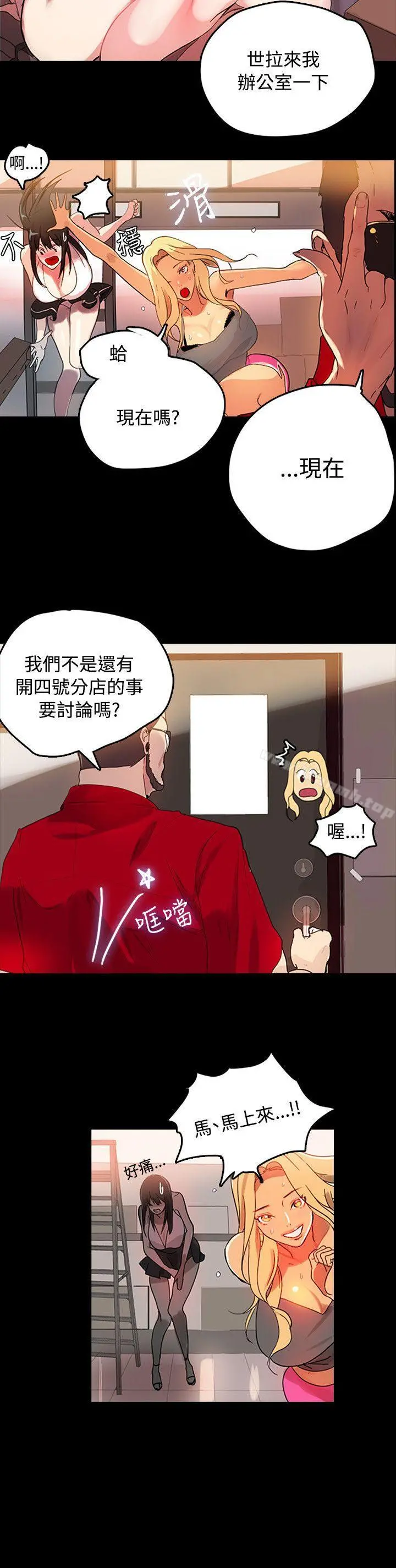 女神网咖 - 第1话 - page 9