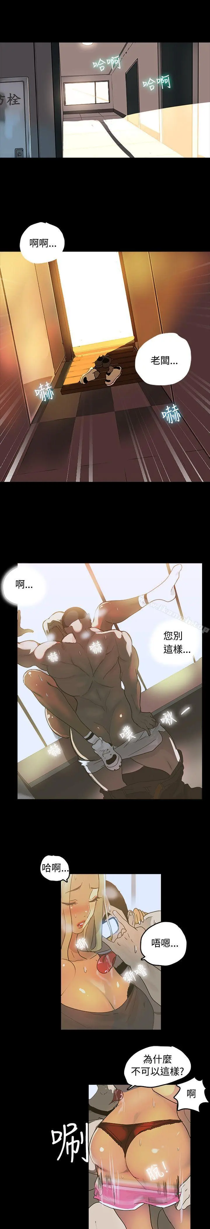 女神网咖 - 第1话 - page 10